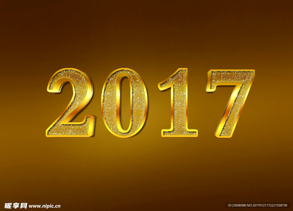 ２０１７新年金色数字大字