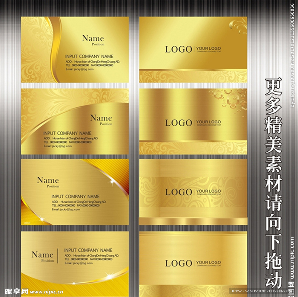 大气高档金色名片