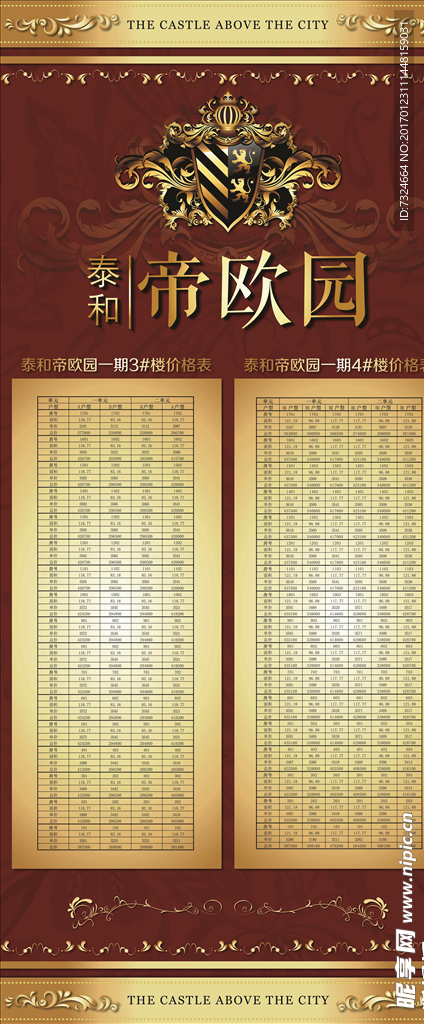 古典 欧式花纹展架 易拉宝