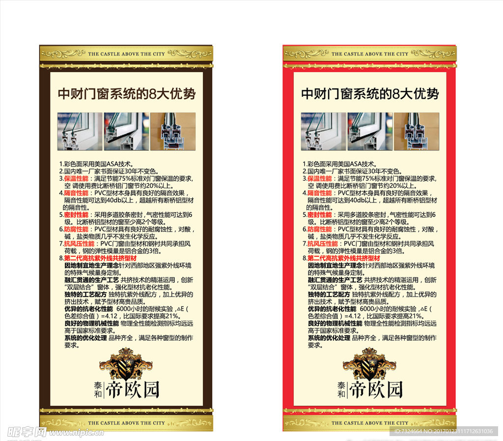 古典 欧式花纹展架 易拉宝