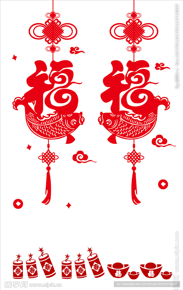 双福 年年 有鱼 玻璃 门贴