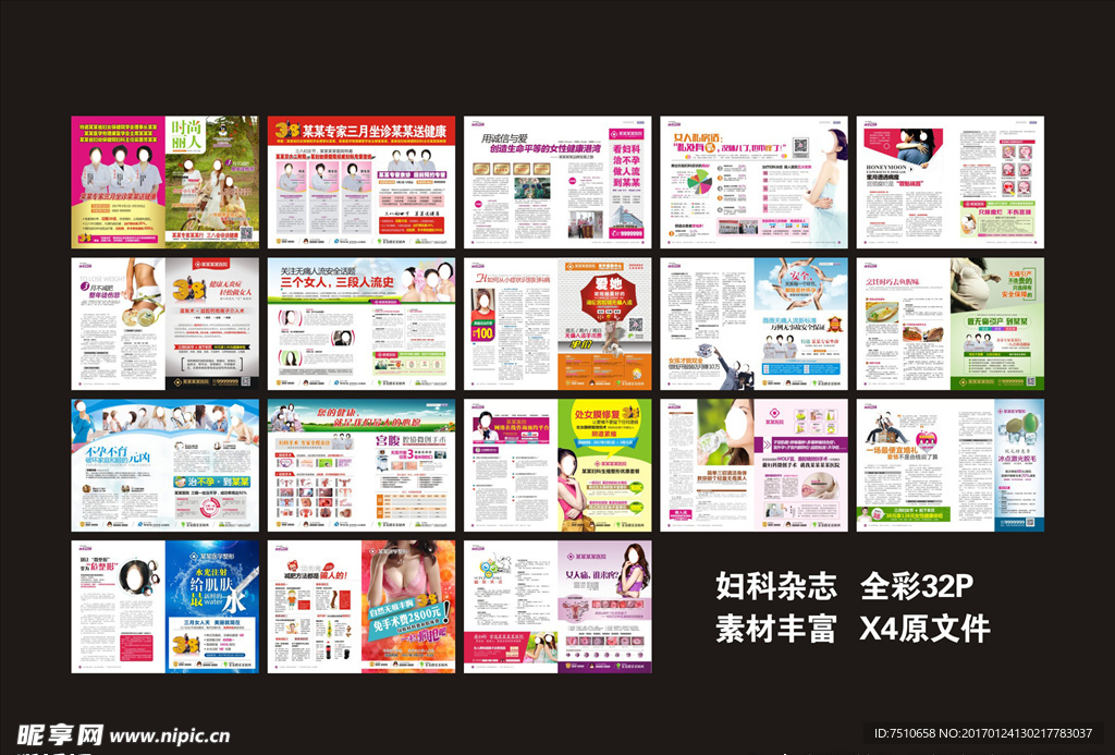 《时尚丽人》杂志