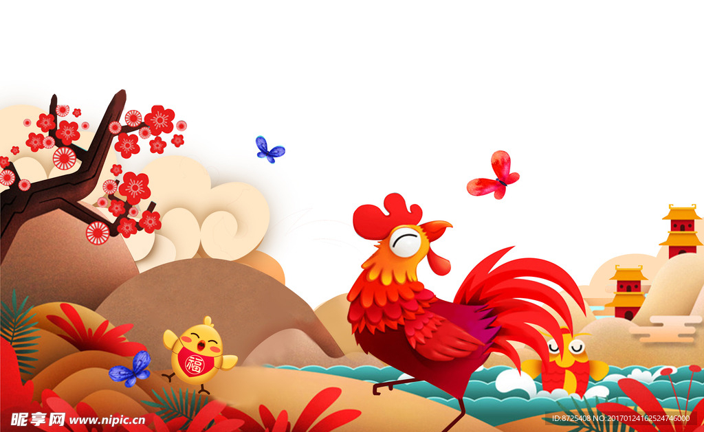 鸡年卡通形象分层图