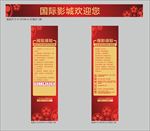 图书借阅细则观影须知