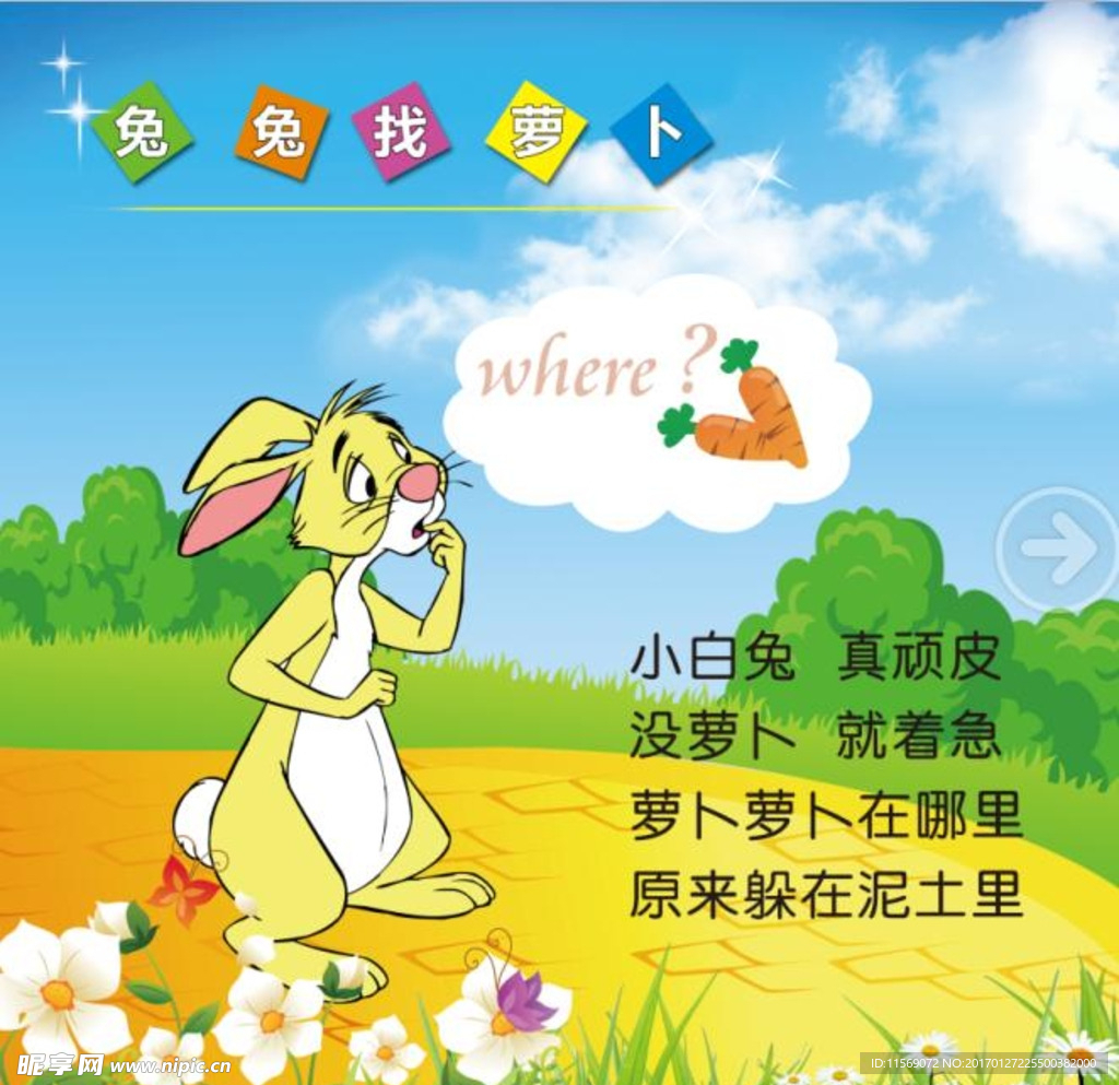 幼儿园文化礼仪展板