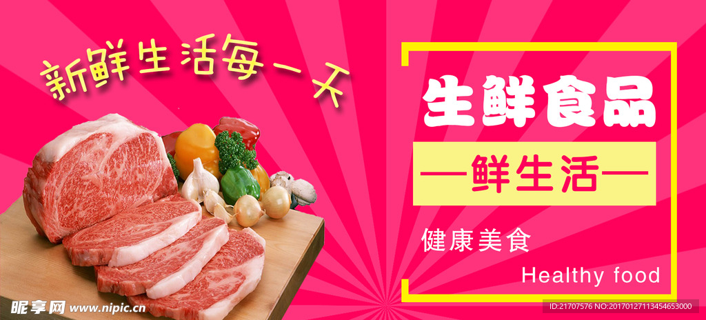 微信banner