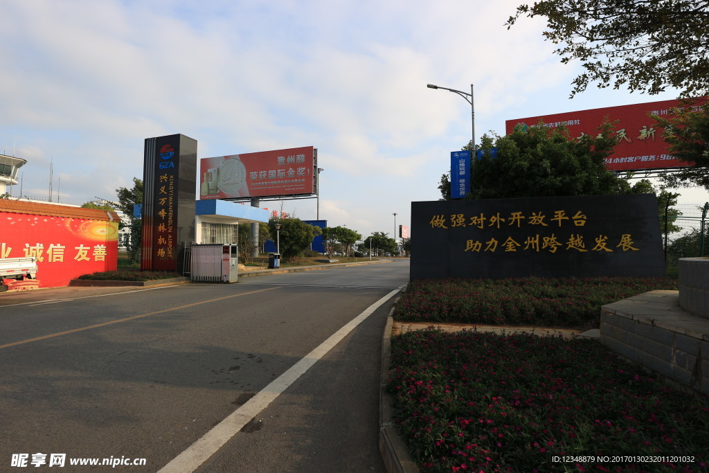 兴义飞机场大门