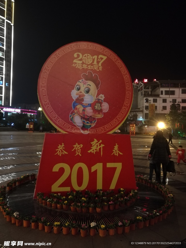 2017过年广告