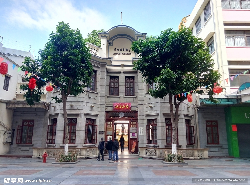 新会景堂图书馆