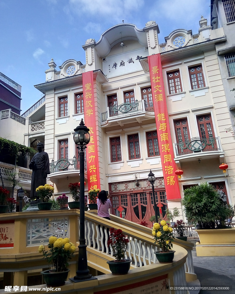 新会景堂图书馆