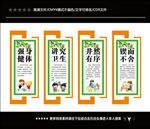校园文化挂画