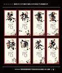 古典八雅 人生八雅 古代八雅