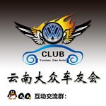 云南大众车友会