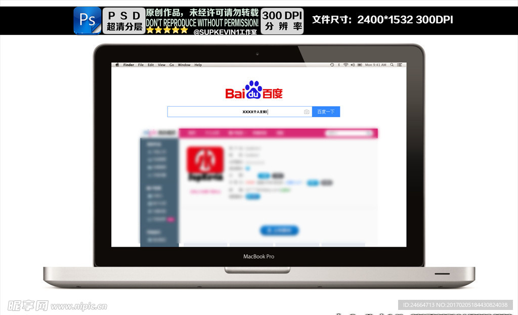 产品电脑屏幕显示主页模板