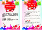 元宵节海报