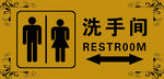 洗手间