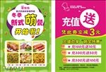 火锅餐饮宣传单页
