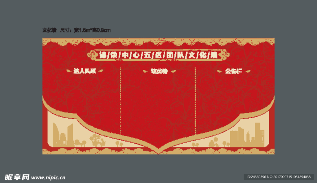 文化背景墙展板