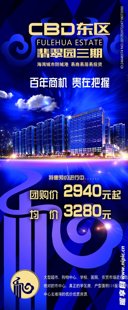 地产海报