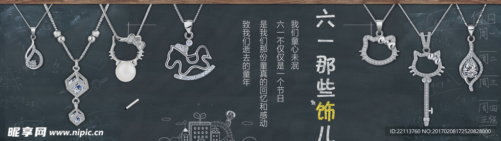 六一儿童节海报