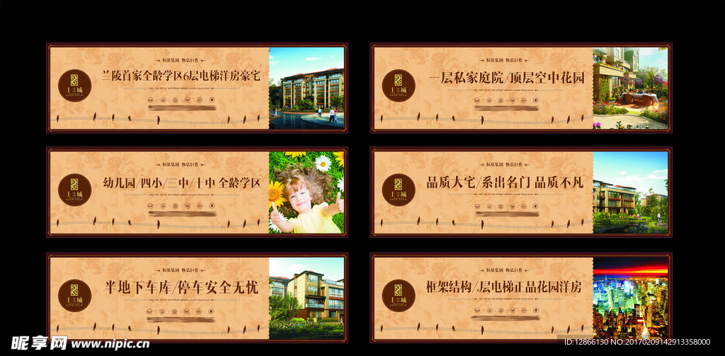 地产围挡  广告