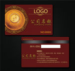 红色中国风就餐卡