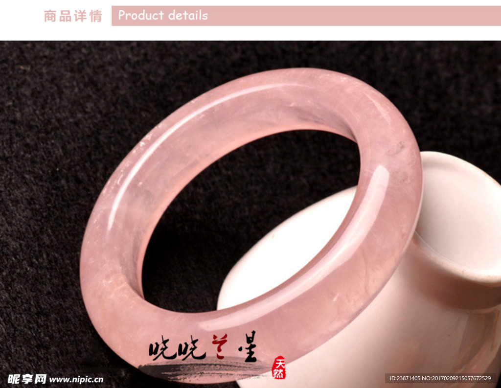 晓晓兰星粉水晶详情图