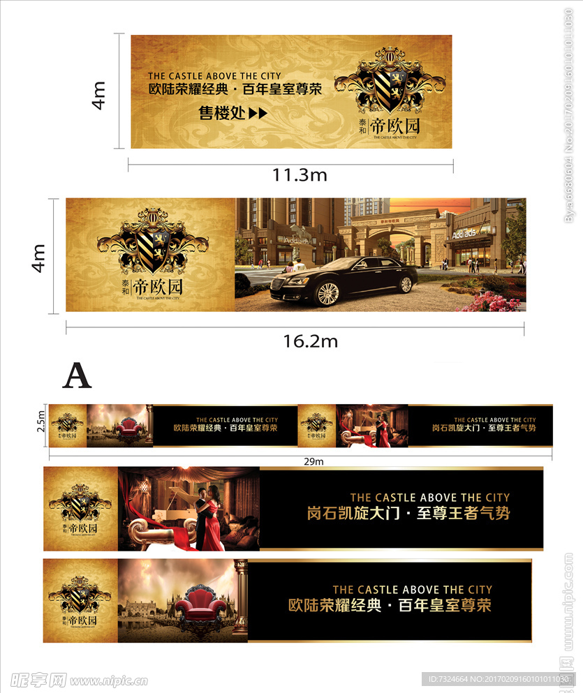 插画房地产 商业地产