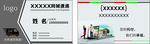 快递物流名片样板