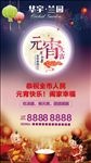 元宵素材
