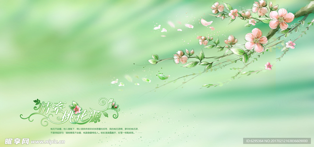 婚纱及照片系列宽幅模板