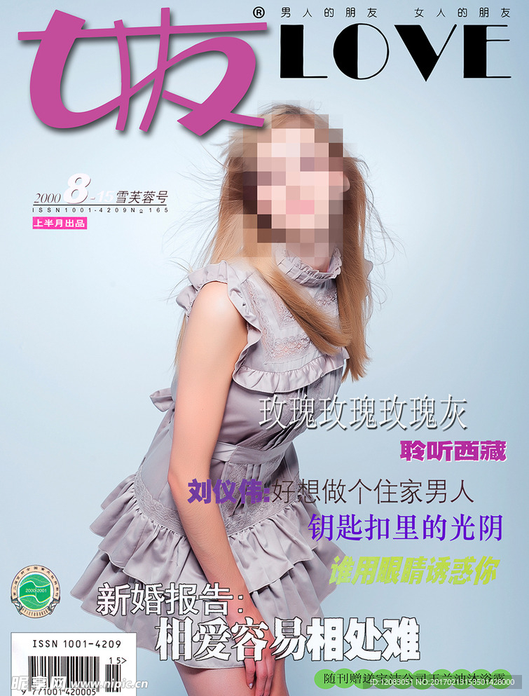 女友时尚杂志标志