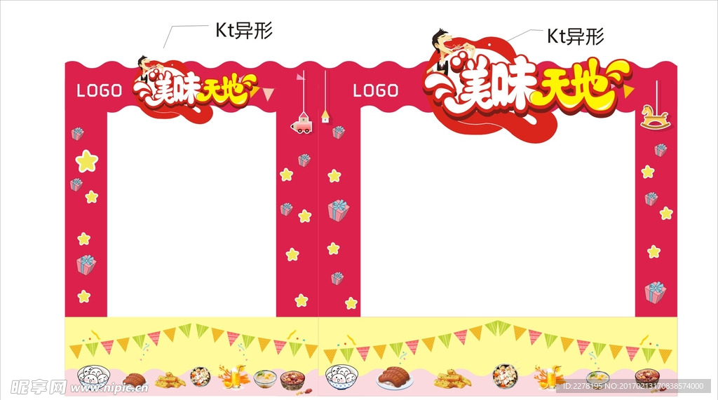 美味天地 美味驿站 美食驿站