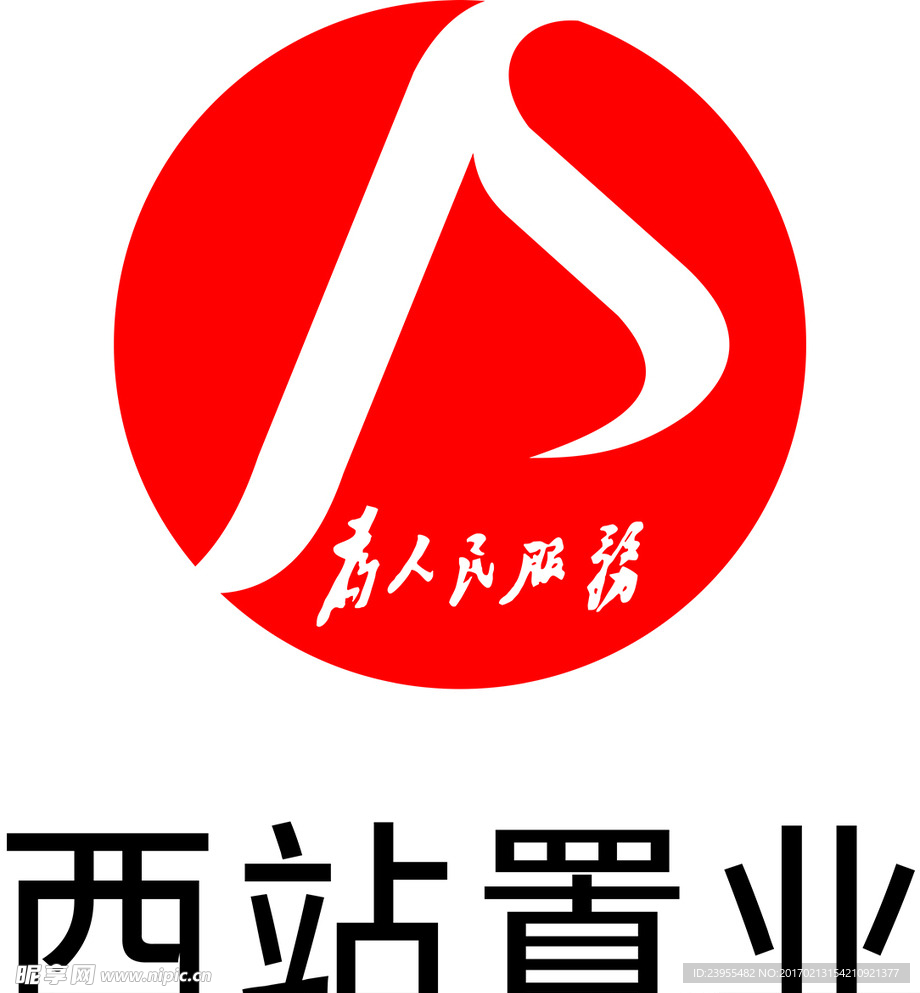 西站置业 标志LOGO