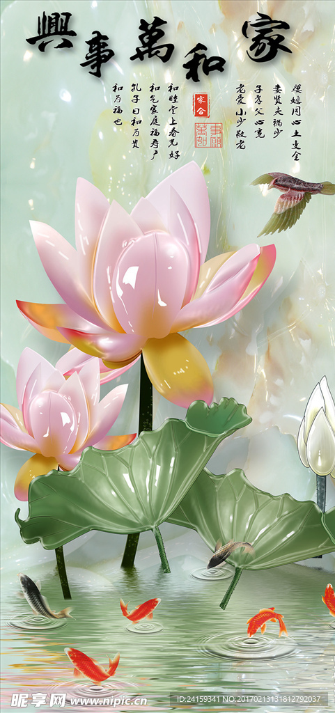 家和万事兴玉雕荷花玄关九鱼图