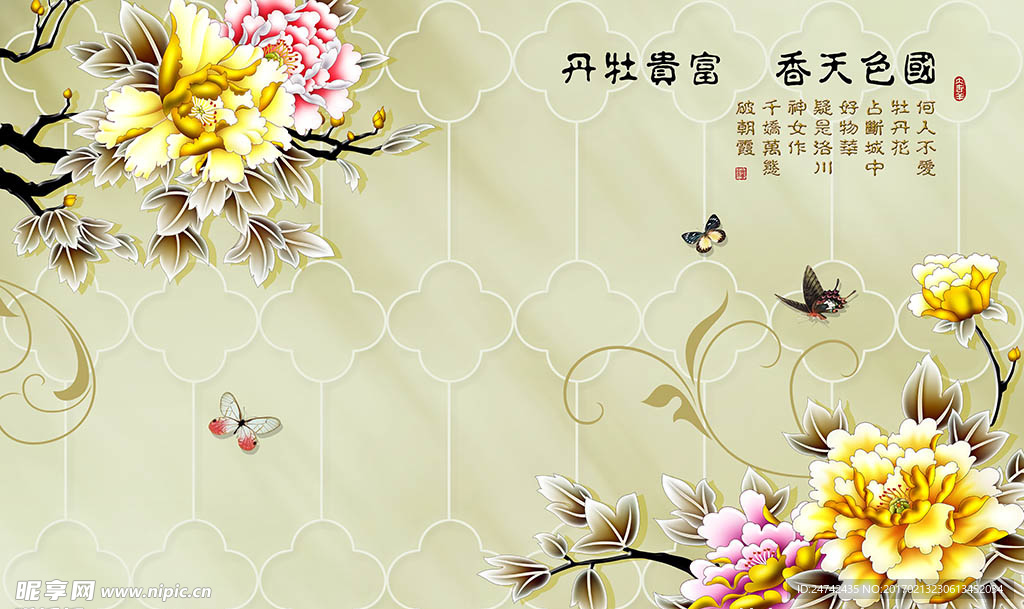 国色天香中式背景墙