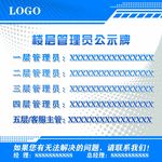 公示牌 展示牌 指示牌