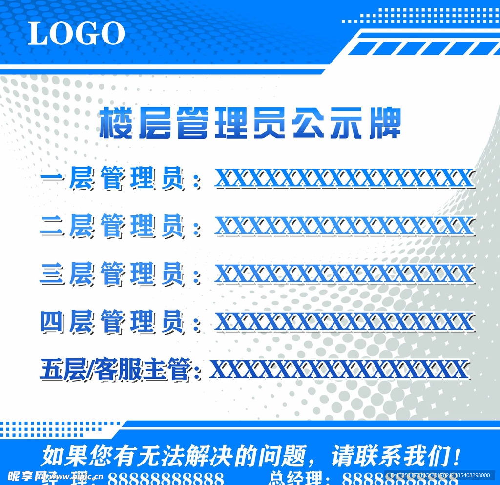 公示牌 展示牌 指示牌