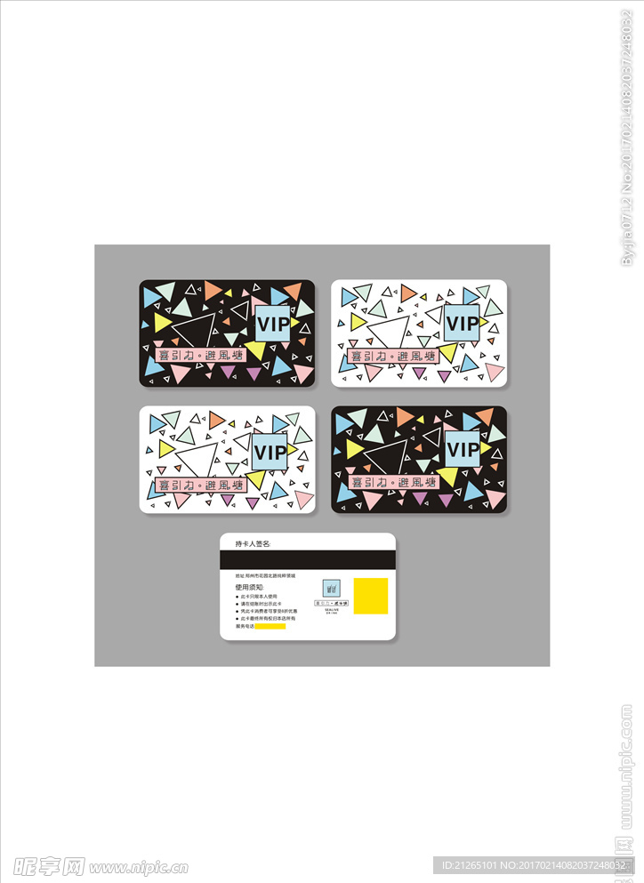 饮品VIP会员  高档会员卡