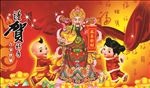 财神贺春素材
