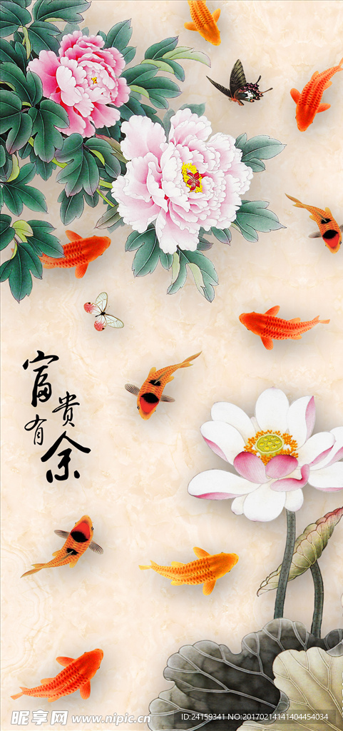 牡丹富贵有余九鱼图玄关