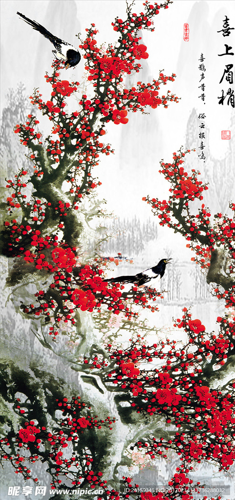 喜上眉梢水墨梅花玄关