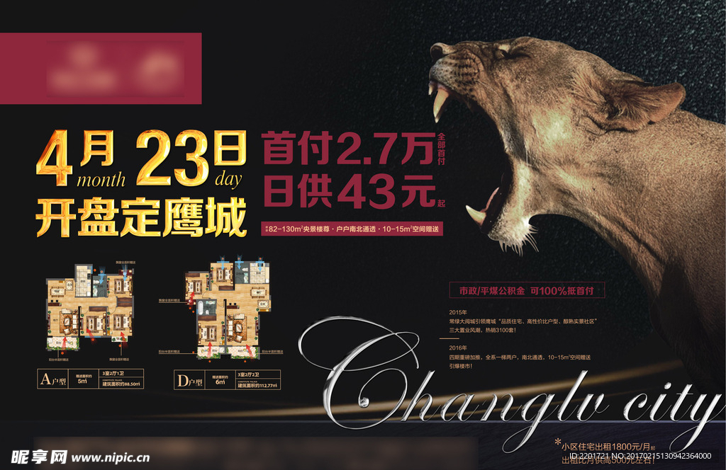 地产 单页 狮子 黑色背景