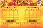 具有物色的龙虎榜宣传栏