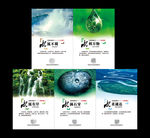 水文化展板模板