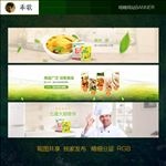 调味品banner