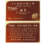医学名片