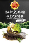 牛扒海报图片