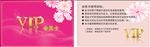 会员卡