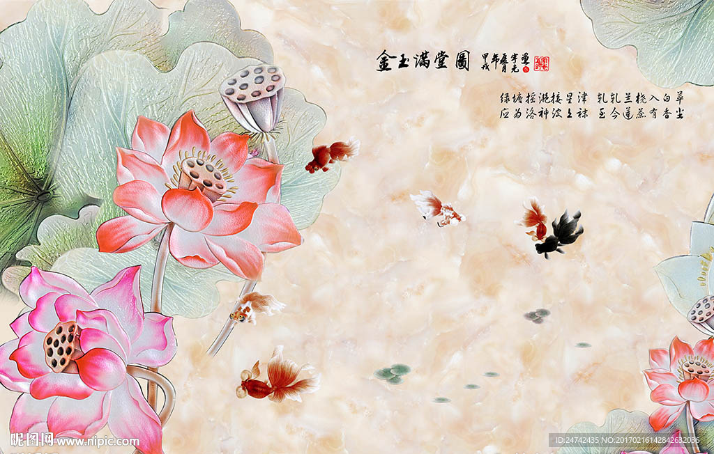 金玉满堂中式背景墙